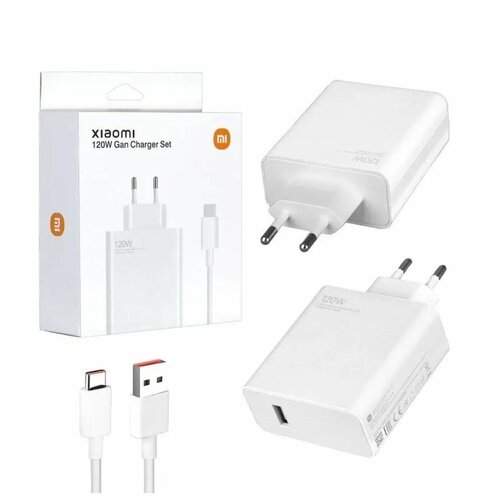 Зарядное утсройство для Xiaomi 120 Вт c кабелем USB-Type-C 2990₽