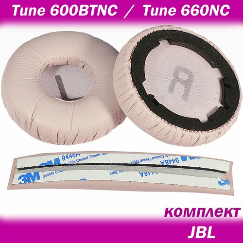 Амбушюры оголовье для JBL Tune 600BTNC Tune 660NC розовые 1290₽