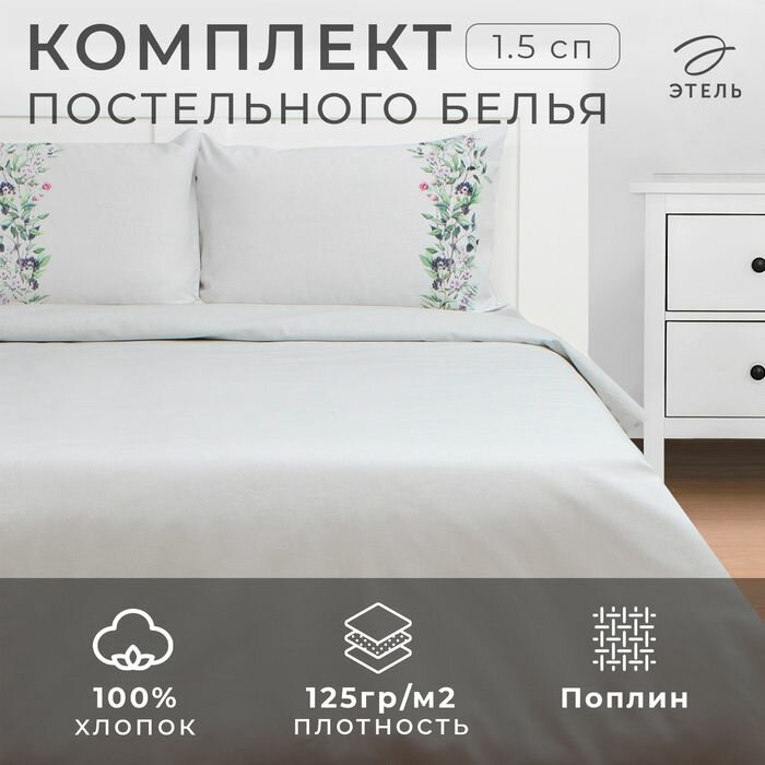 Постельное бельё Этель 15 сп Flower strip(вид 2) 143х215 см 150х214 см 50х70 см -2 шт поплин