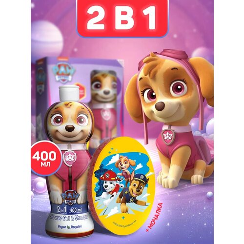 Paw Patrol набор гель для душа и шампунь детский 2в1 мочалка
