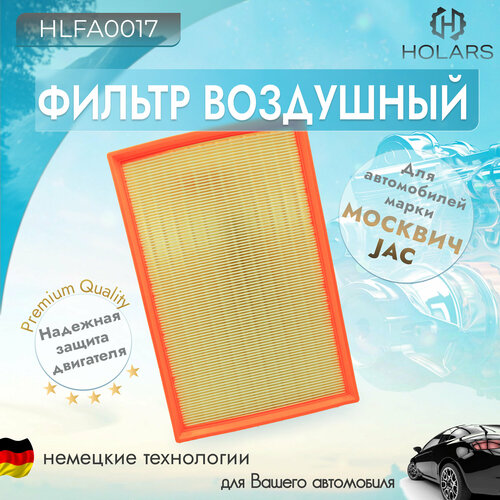 Воздушный фильтр для JAC и Москвич - JAC JS-47 Москвич 3 510₽