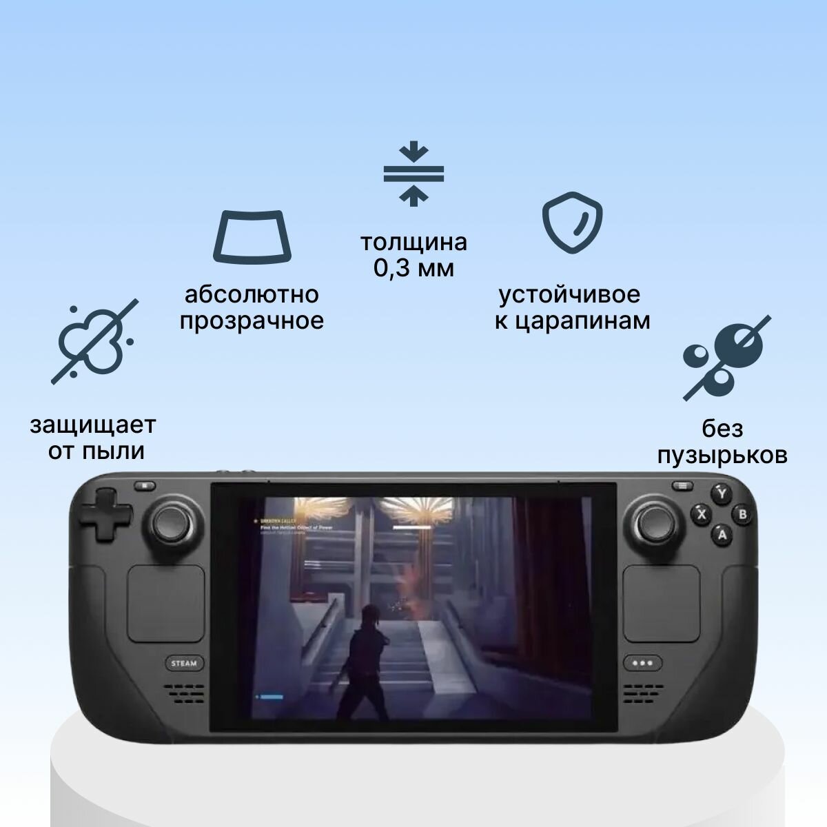 Защитное стекло для Valve Steam Deck вейв стим деск 1 шт — фото 1