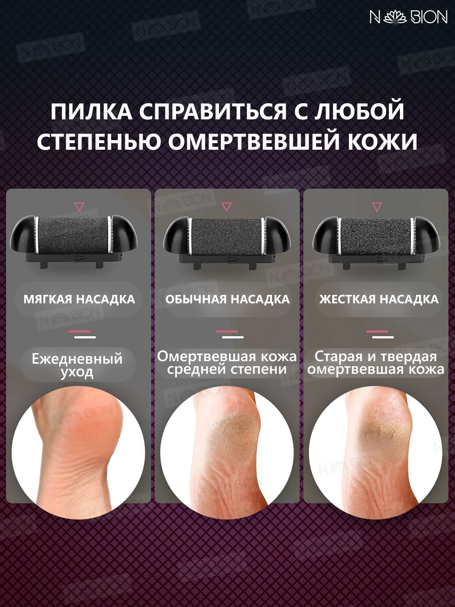 Изображение Электрическая роликовая пилка для пяток, аппарат для педикюра