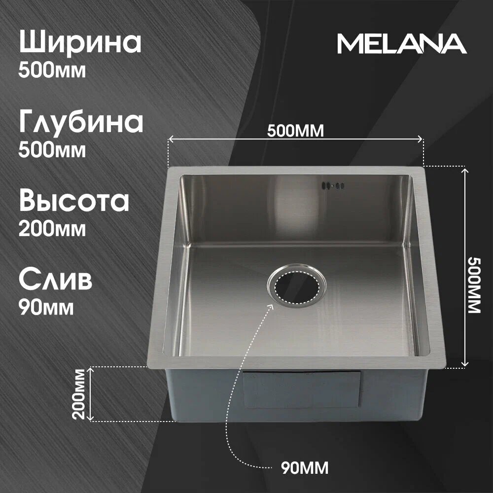 Мойка кухонная Melana ProfLine 3,0/200 MLN-R5050W 50х50 сатин - фото №3