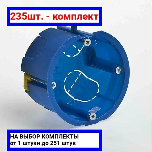 235шт. - TYCO Коробка установочная 65х40мм гипрок / RUVinil; арт. 10170; оригинал / - цᴇʜᴀ зᴀ 235шт