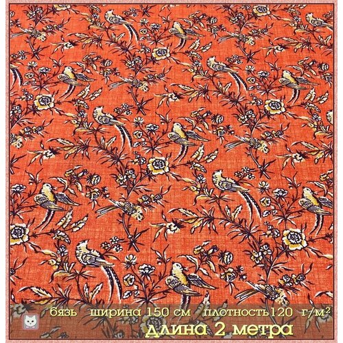 Ткань для шитья. Бязь. 200х150 см. Хлопок 100%