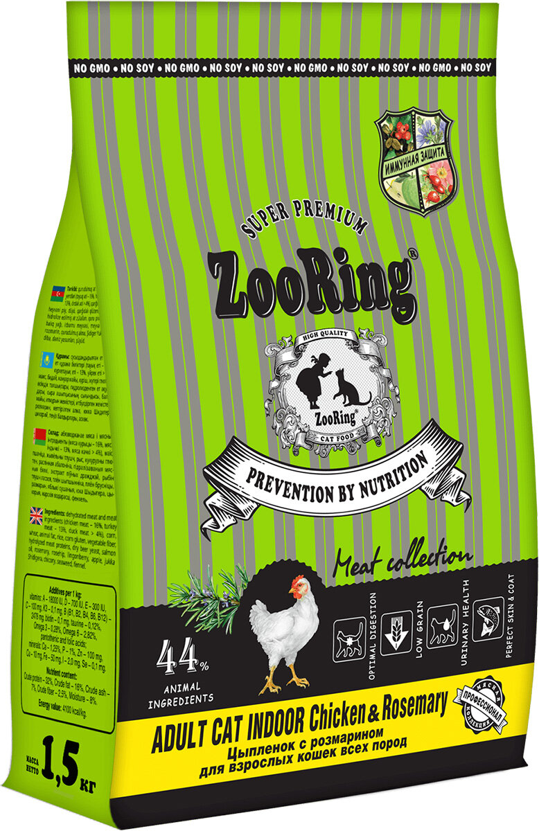 ZOORING ADULT CAT INDOOR CHICKEN & ROSEMARY для взрослых кош живущих дома с курицей и розмарином NEW 1,5 кг