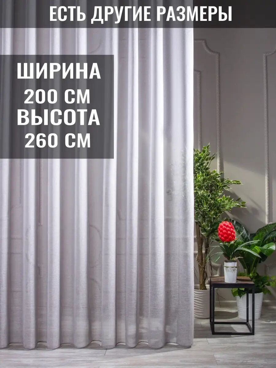 Тюль