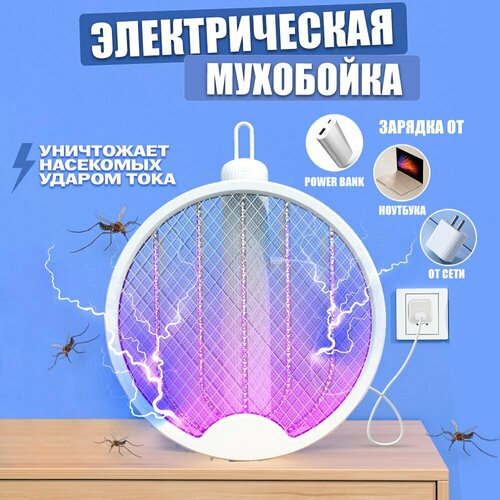 Мухобойка электрическая 