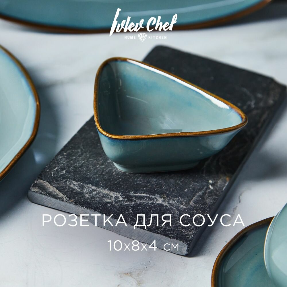 Ivlev Chef Органика Розетка для соуса, 10x8х4см, фарфор, серый