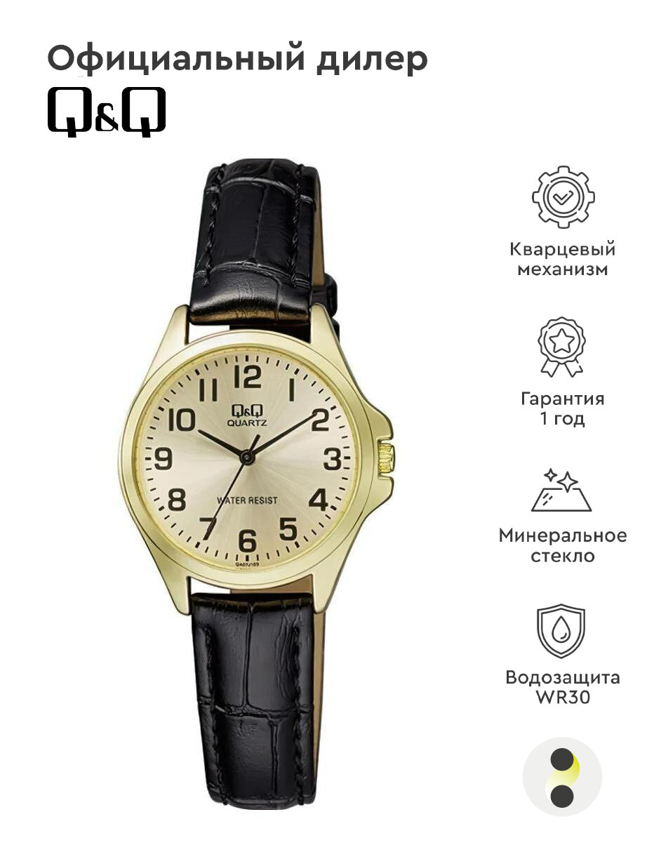 Женские наручные часы Q&Q Attractive Women QA07J103Y