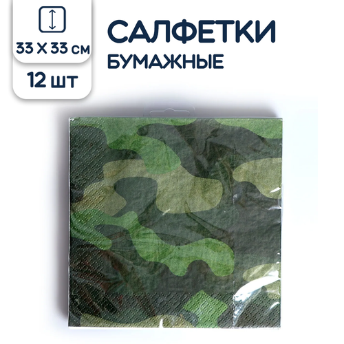 Салфетки Тишью Пром 