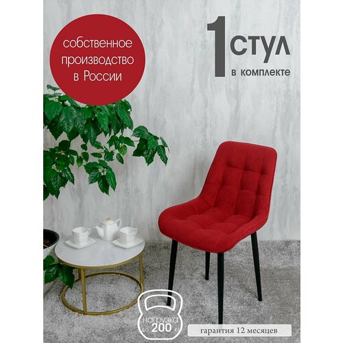 фото Стул для кухни бентли 1 шт, ягодный русский стул