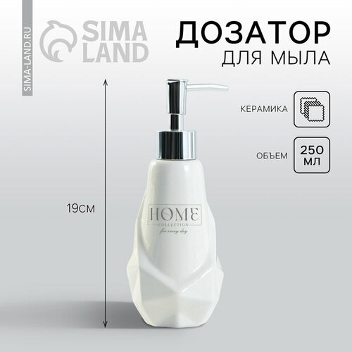 Дозатор для жидкого мыла Home 250 мл 1495₽