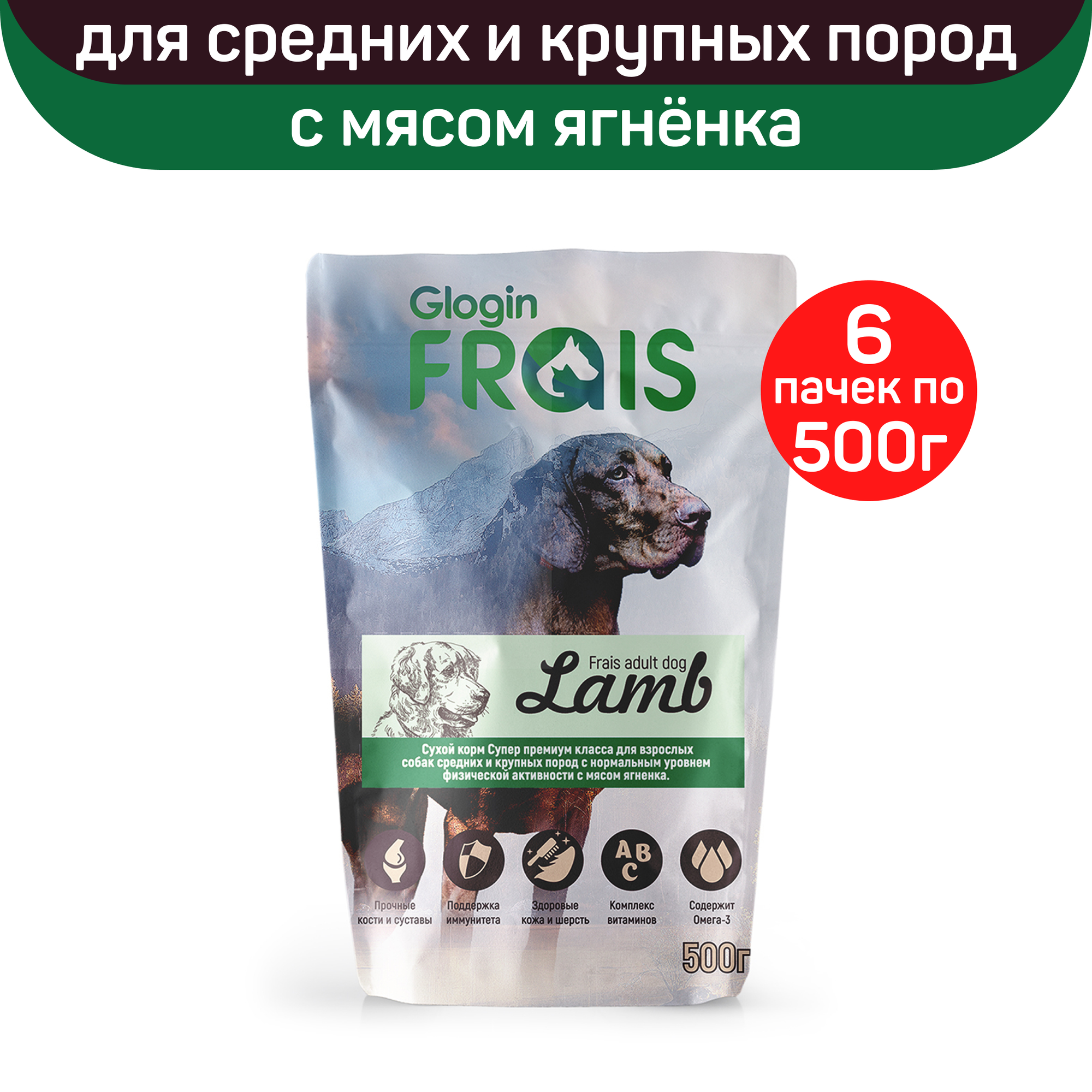 фото Сухой корм для собак Frais ягненок