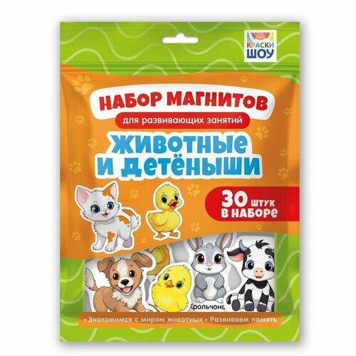 Магниты для развивающих занятий винил Набор 30шт Животные и детеныши (1573)