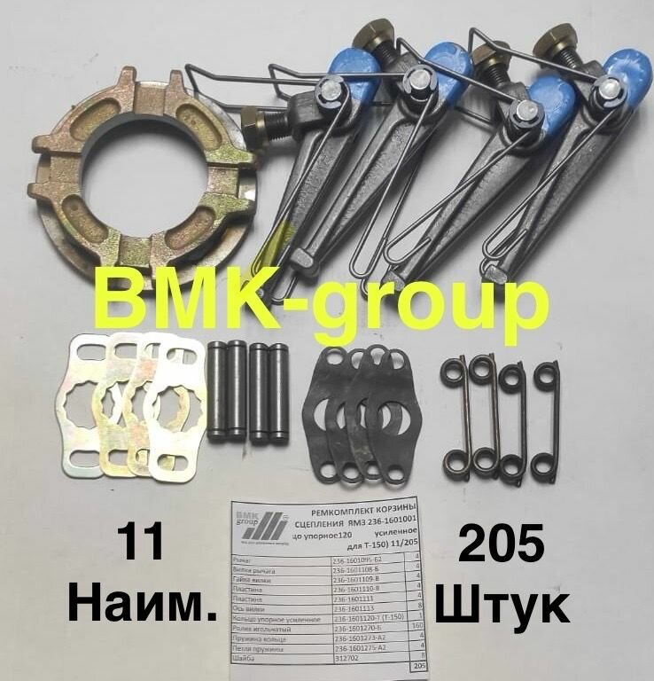 Ремкомплект корзины сцепления мтз 82 с пружинами — купить по низкой ...