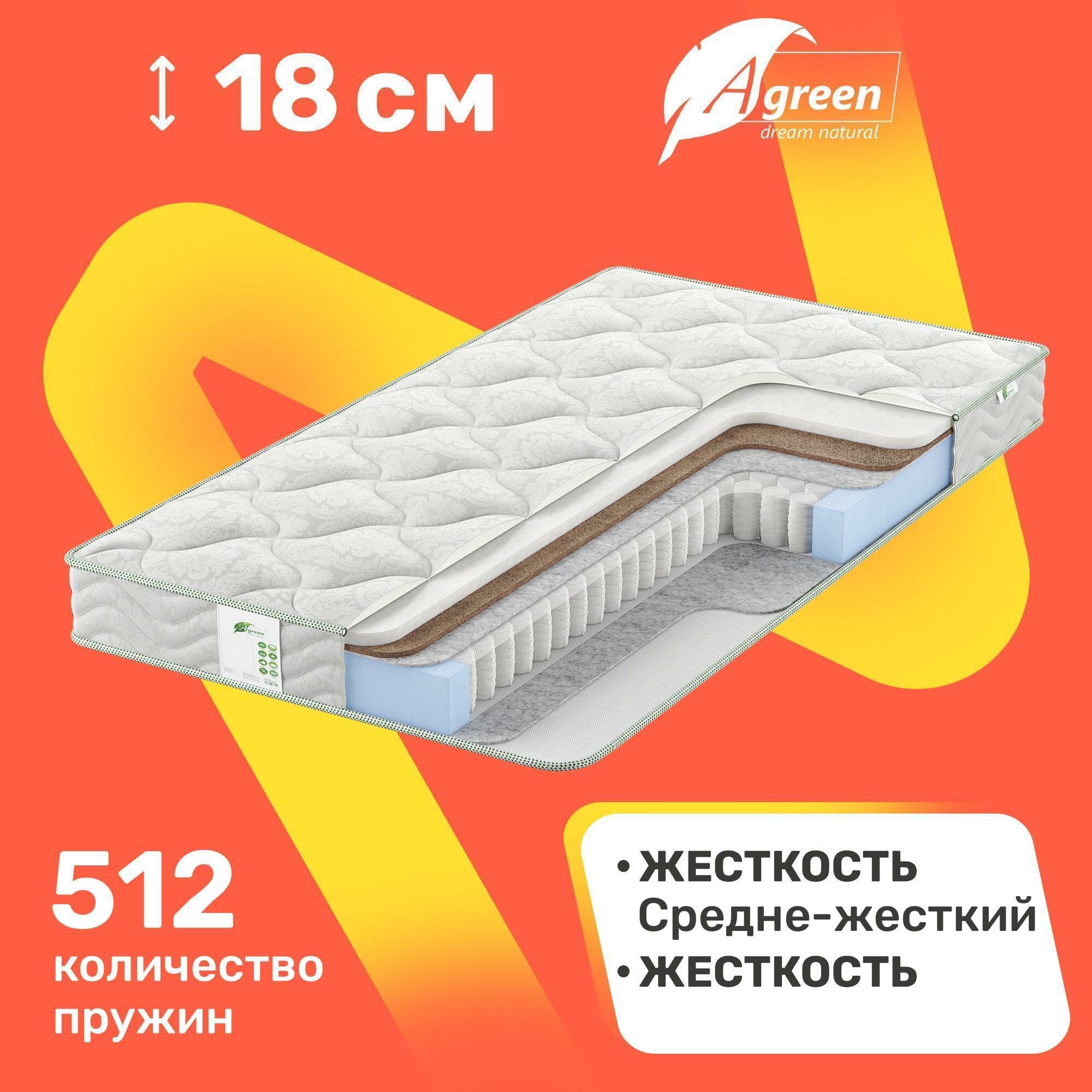 Матрас c независимыми пружинами Agreen Feel Manama 200x190