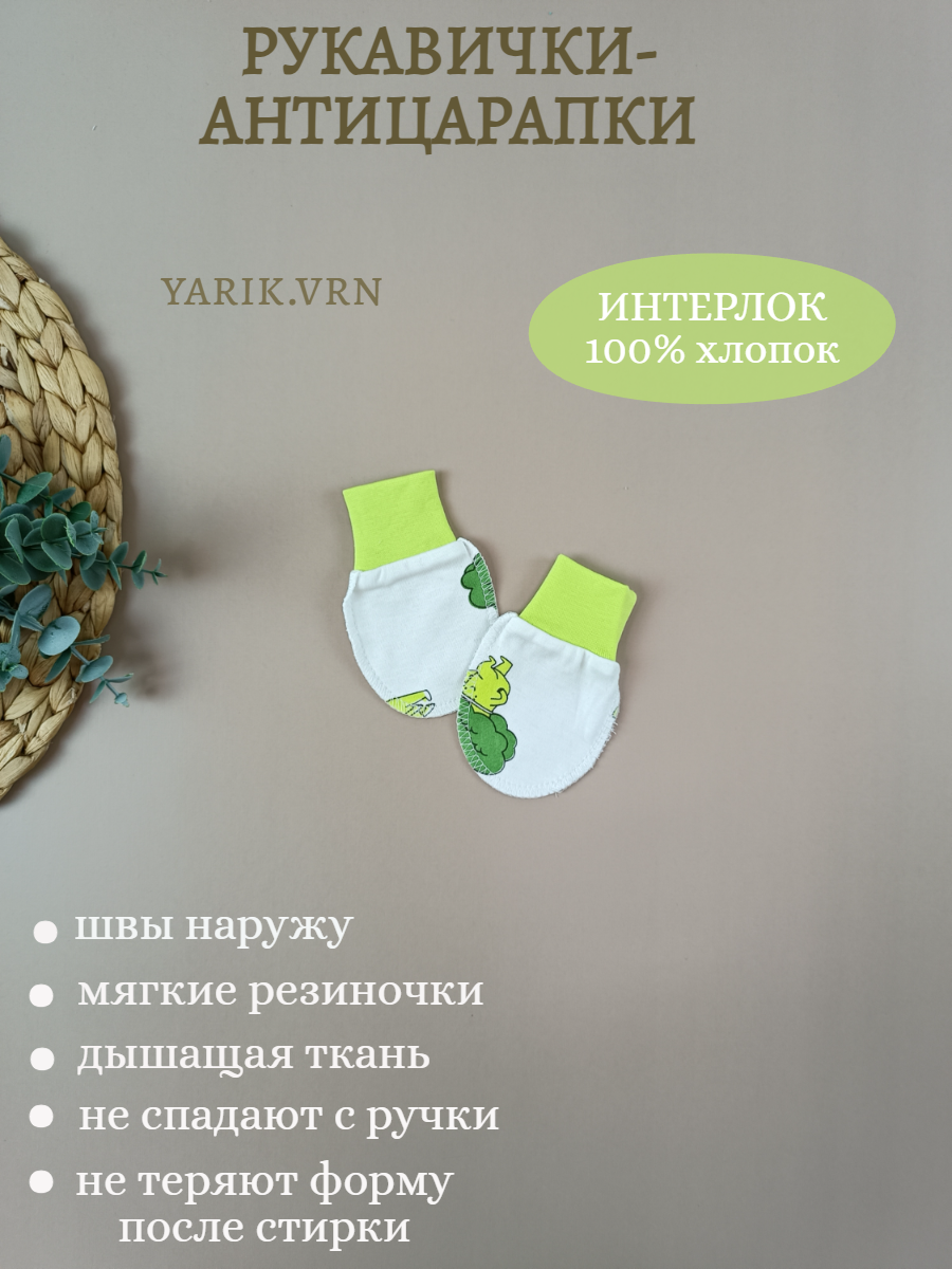 фото ЦАРАПКИ