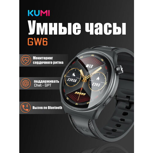 KUMI Умные часы GW6 Мониторинг сна 375900₽