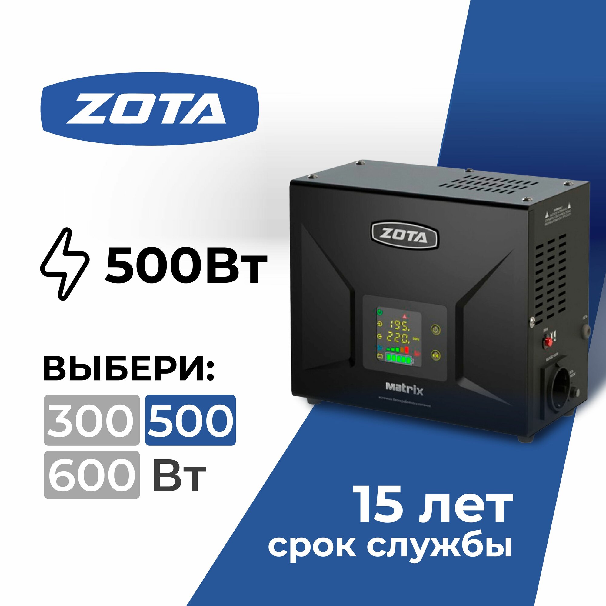 фото Интерактивный ИБП ZOTA Matrix WT300