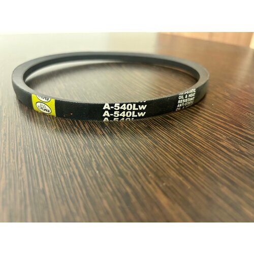 Ремень приводной клиновой A-540 LW Parti