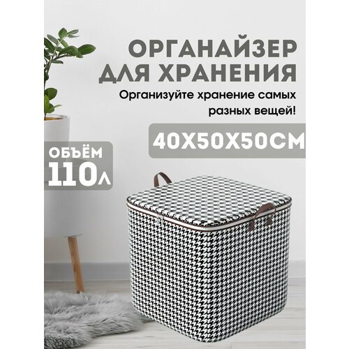 Кофр для хранения вещей с крышкой