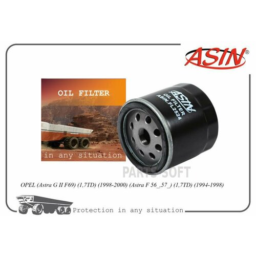 ASIN ASINFL2524 Фильтр масляный