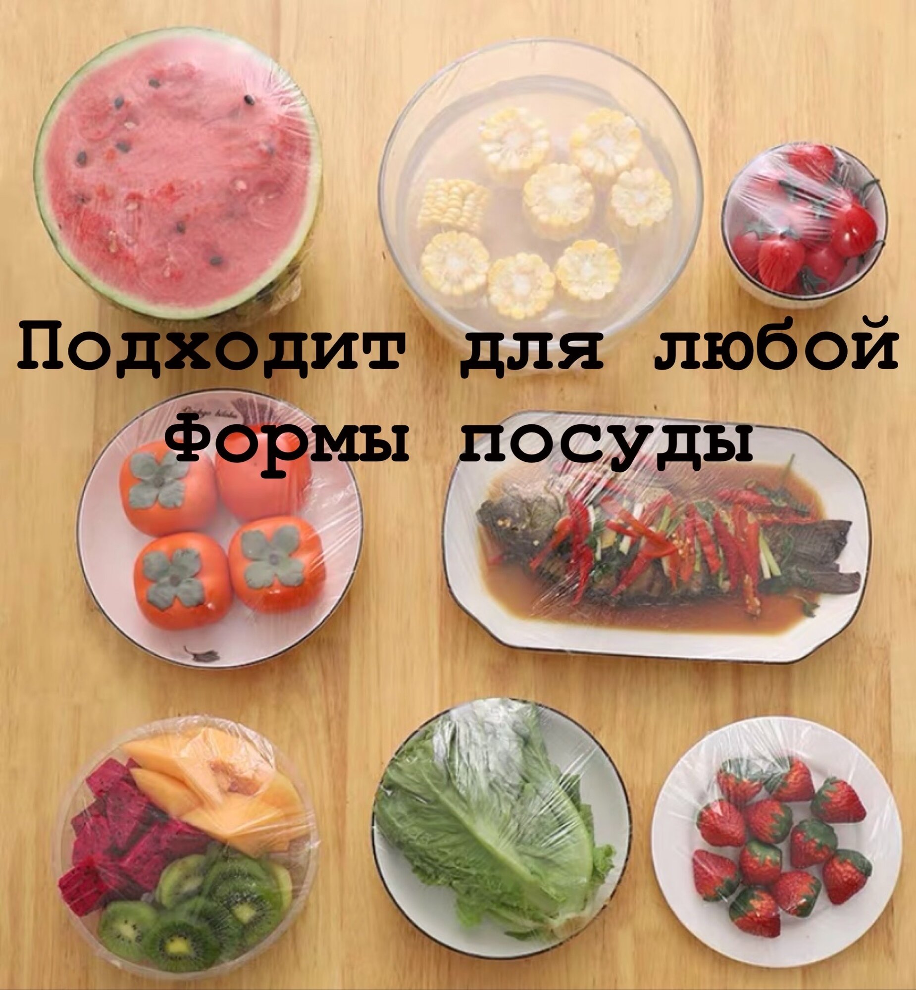 Крышки на резинках для хранения продуктов