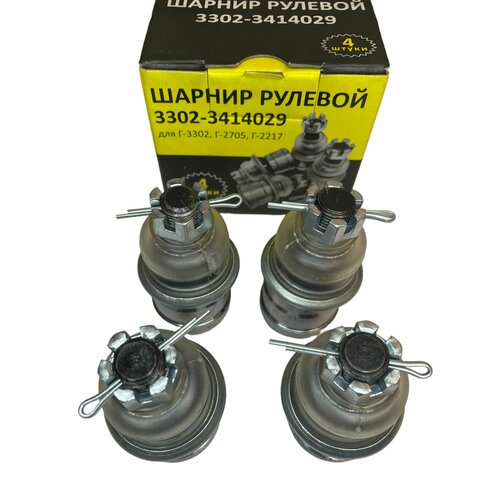 Шарнир рулевой тяги Газель Соболь в сборе 1700₽