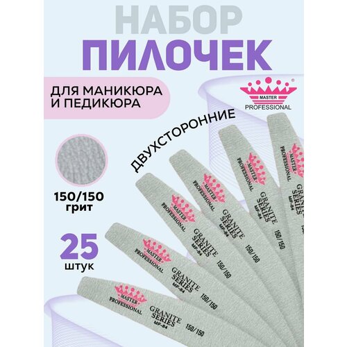 Пилки для ногтей для маникюра 150 150 грит набор 25 шт