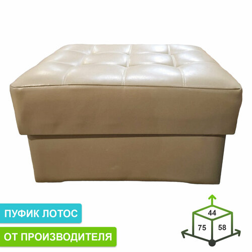 Пуфик Лотос бежевый (112040)