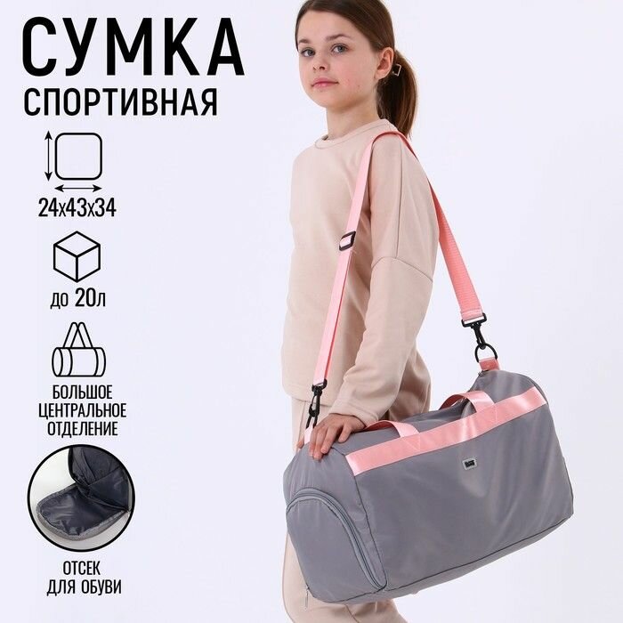 фото Сумка спортивная ART FOX study "Light grey" 43 24 34 см