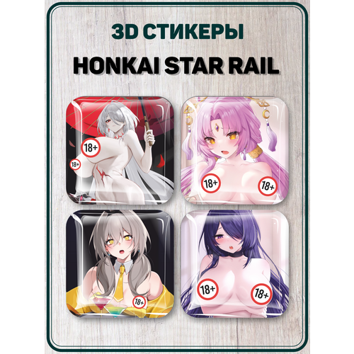 Наклейки на телефон 3D стикеры Waifu Honkai Star Rail