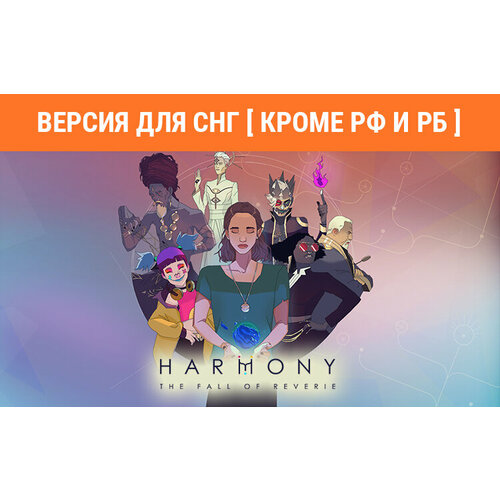 Harmony: The Fall of Reverie (Steam; PC; Регион активации СНГ, КРОМЕ РФ, БР)
