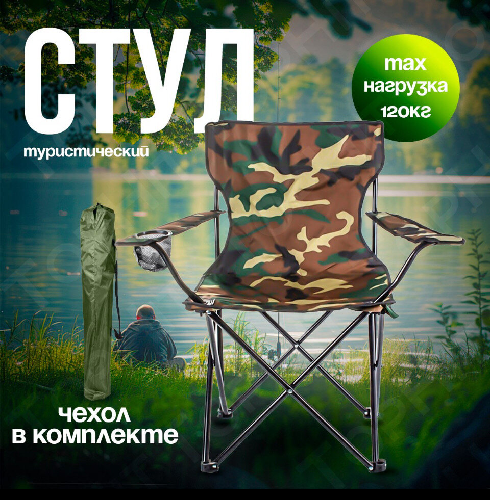 фото Кресло туристическое, складное цвет красный