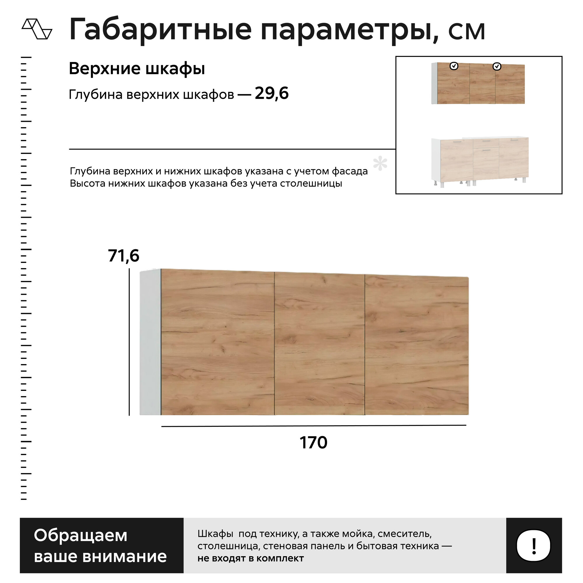 Кухонный гарнитур прямой Нонтон Сити 1.7 м, без столешницы, дуб золотой — фото 1