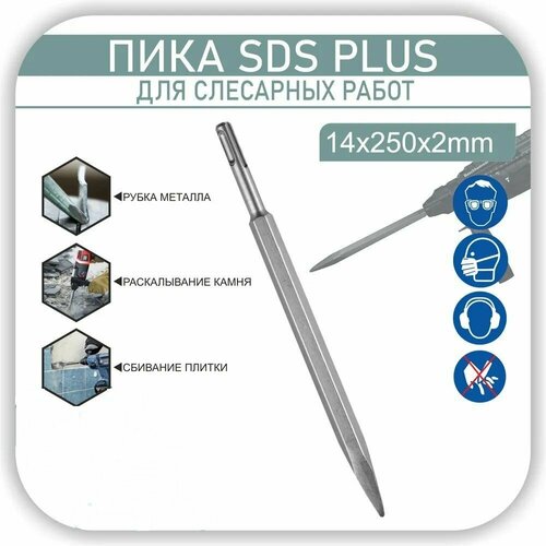 Керн для перфоратора 14х250 мм SDS-PLUS Spetstehnikс