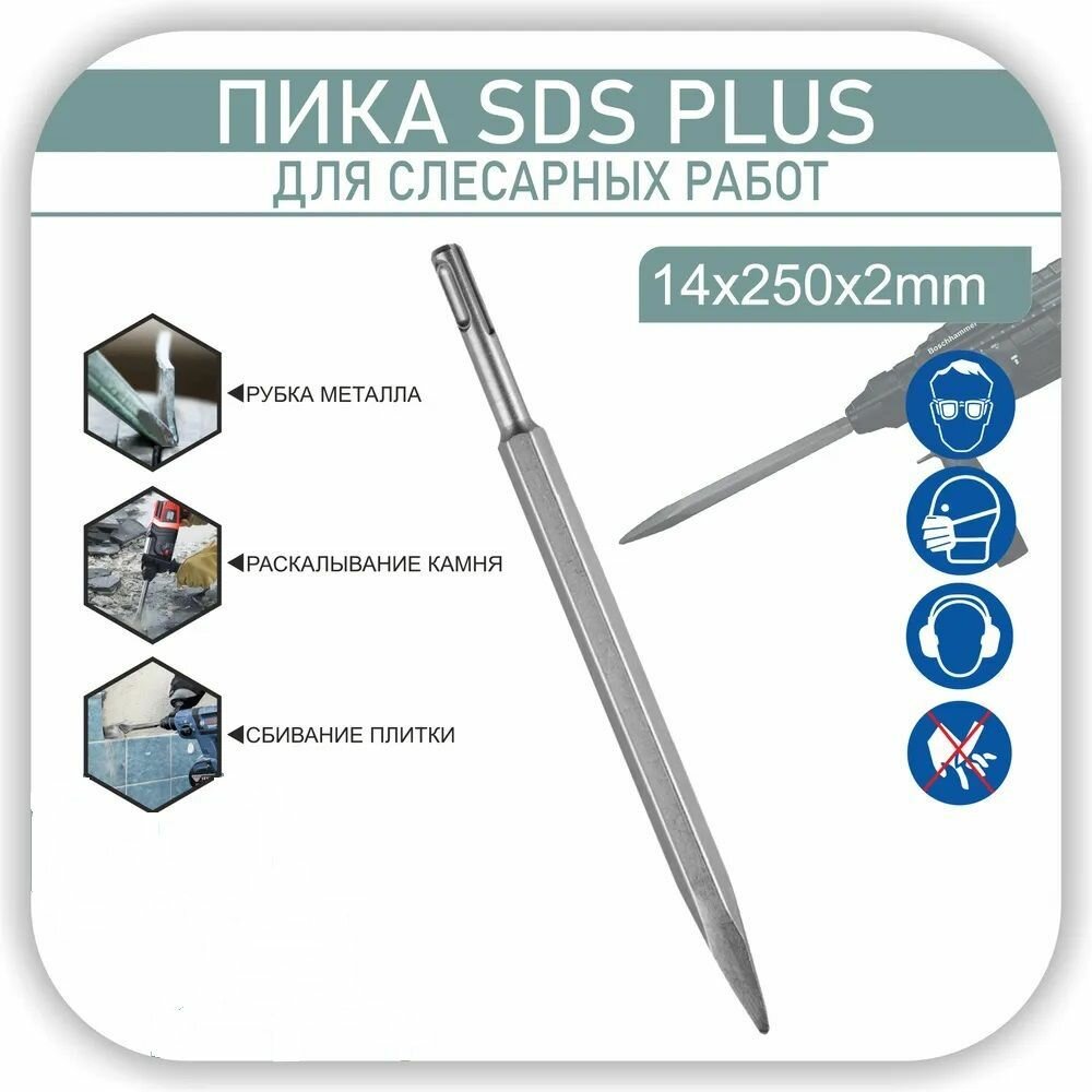 Керн для перфоратора Spetstehnik SDS-PLUS, 14x250мм, для бетона и кирпича