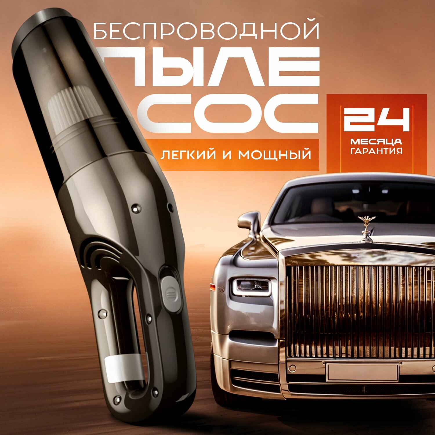 фото Пылесос для автомобиля, мощный, беспроводной, ручной, портативный