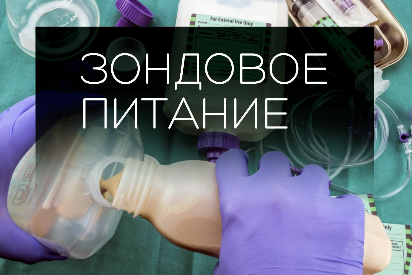 Изображение Нутрикомп Овощный суп 200мл