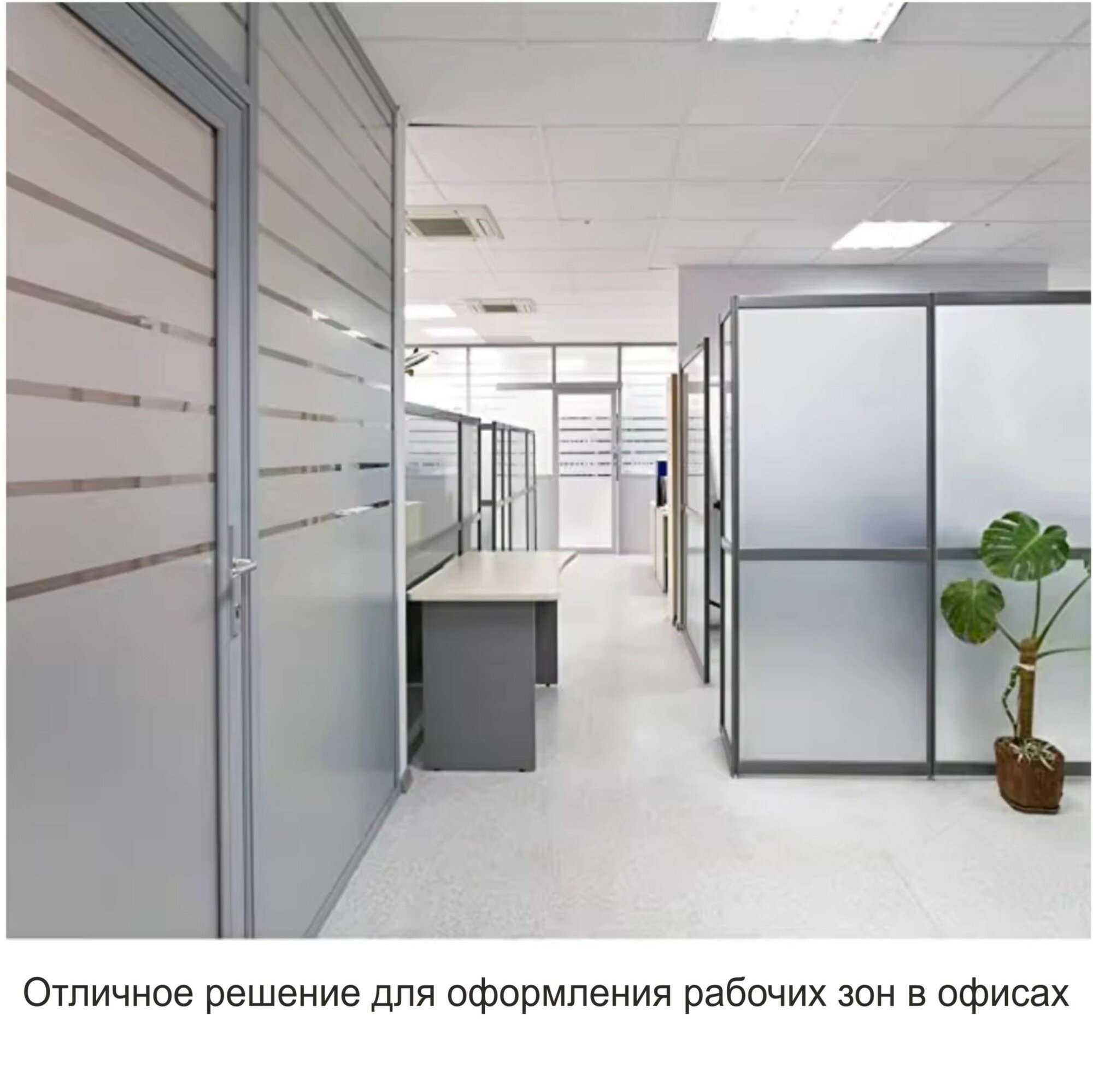 Матовая самоклеящаяся плёнка для окон 1,07х10 метров — фото 1