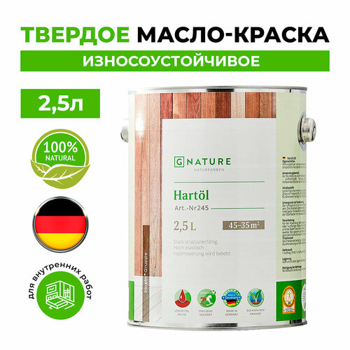 Масло GNature Hartöl для дерева с твердым воском бесцветное матовое 2,5 л