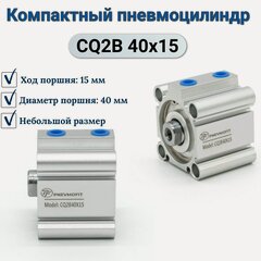 Изображение товара Пневмоцилиндр CQ2B 40x15 D