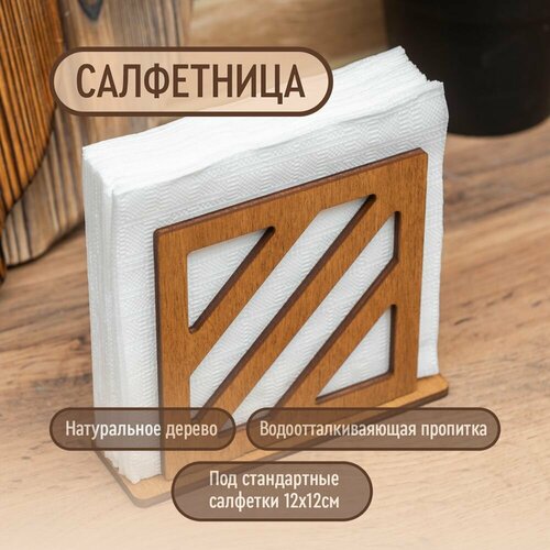 Салфетница на стол Artandwood деревянная вертикальная
