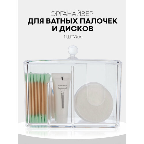 Контейнер с двумя секциями для ватных палочек и дисков Картофан прозрачный пластиковый 650₽