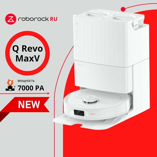 Робот-пылесос Roborock Q Revo MaxV (White) белый