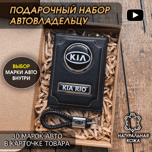 Обложка для автодокументов #oblozhka55, черный
