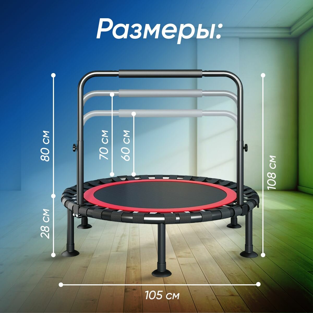 Батут для джампинга фитнеса с ручкой каркасный для взрослых и детей уличный для дачи и дома (JK) — фото 1