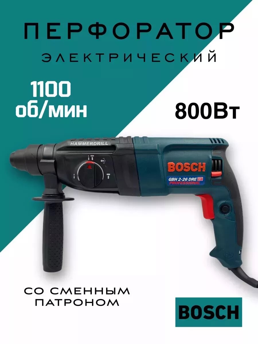 фото Перфоратор HR2470 с набором буров SDS-plus